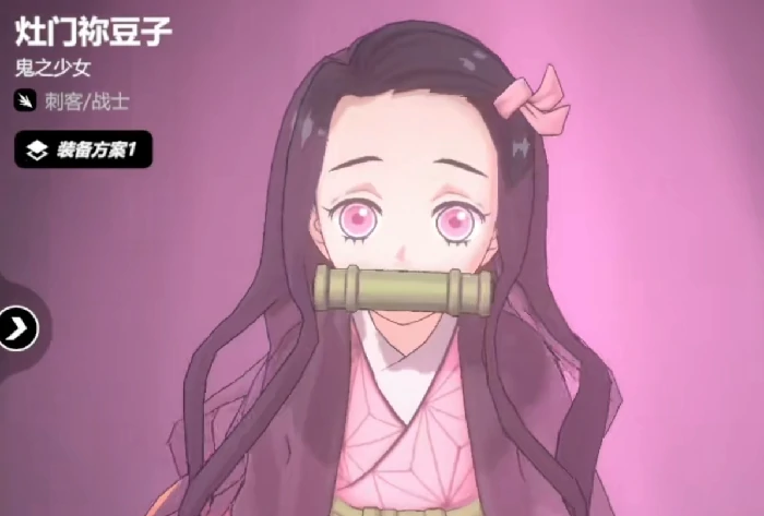 漫画群星大集结祢豆子好玩吗,漫画群星大集结祢豆子角色强度与玩法解析