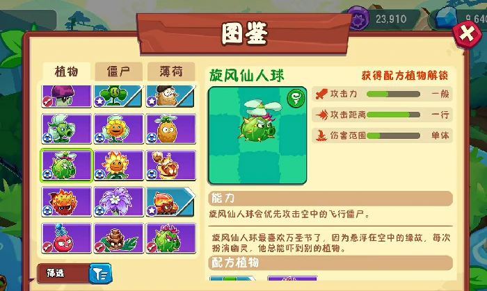 植物大战僵尸3紫色植物有哪些,植物大战僵尸3强力紫色植物推荐及使用技巧
