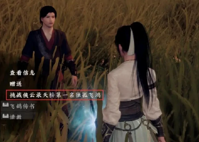 下一站江湖2流光追影获取攻略,下一站江湖2手游流光追影怎么获得