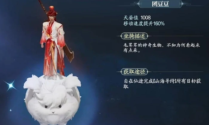 诛仙2手游坐骑系统全解析,诛仙2手游热门坐骑推荐与获取方式