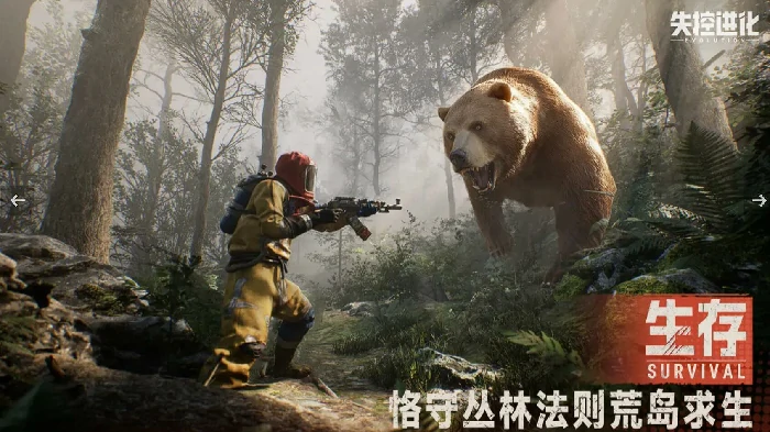 失控进化都有什么模式,失控进化游戏玩法详细介绍