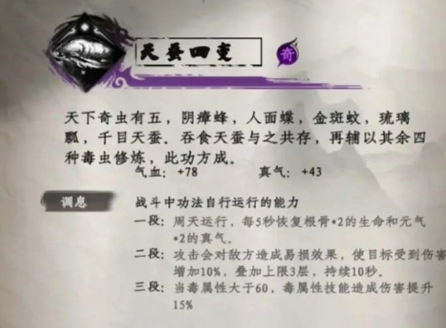 下一站江湖2武功秘籍获取全攻略,下一站江湖2手游武学资源获取技巧