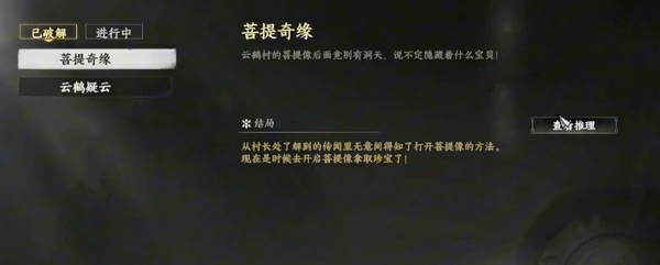 下一站江湖2特制礼香使用方法,下一站江湖2特制礼香获取途径详解