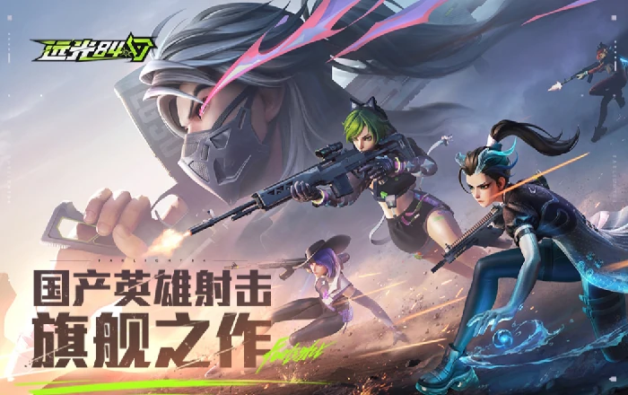 远光84最新兑换码,远光84兑换码大全