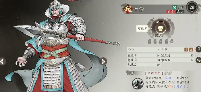 三国望神州于禁强度解析,三国望神州于禁实战技巧与阵容搭配指南