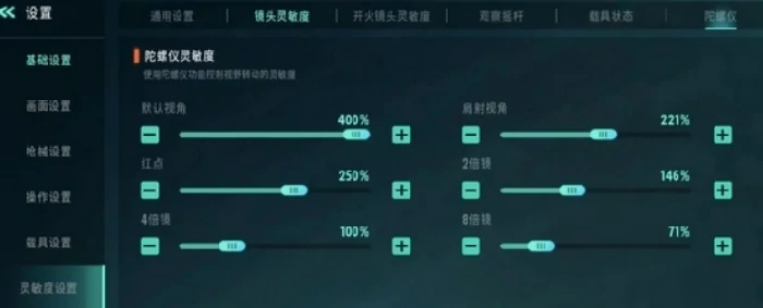 远光84灵敏度设置全攻略,远光84手机触控灵敏度调整技巧