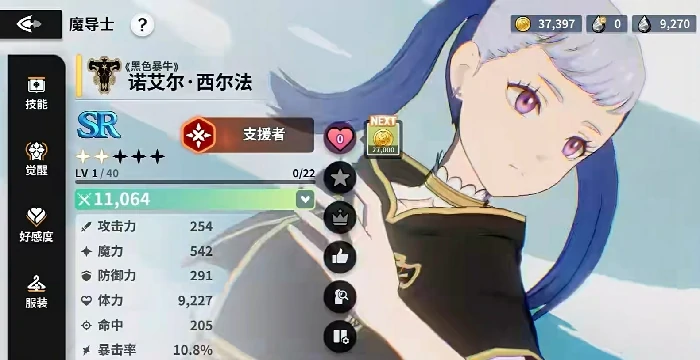 黑色四叶草魔法帝之道,优诺角色强度解析,,黑色四叶草手游,优诺技能搭配与实战技巧