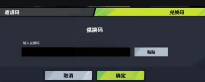 远光84兑换码怎么用,远光84兑换码使用方法详解