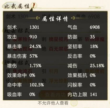 华夏千秋怎么加点,华夏千秋手游角色加点技巧全解析