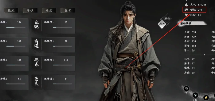 下一站江湖2悟性提升全攻略,下一站江湖2快速提高悟性的方法与技巧