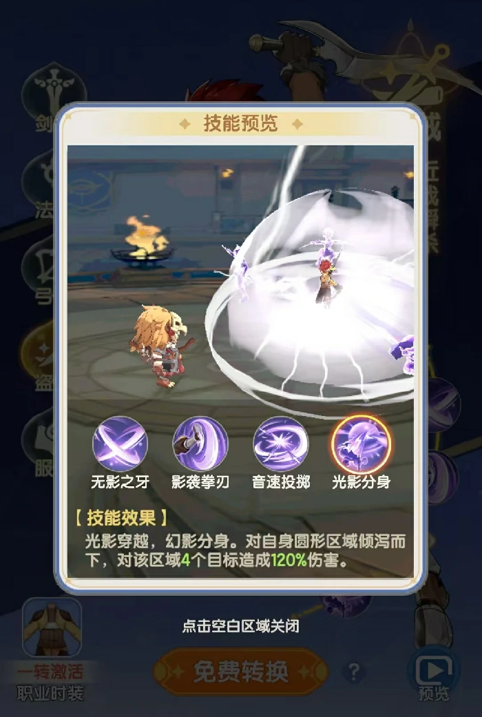 仙境传说破晓盗贼怎么样,仙境传说破晓盗贼技能全解析
