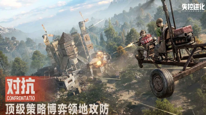 失控进化公测时间曝光,失控进化什么时候开启公测