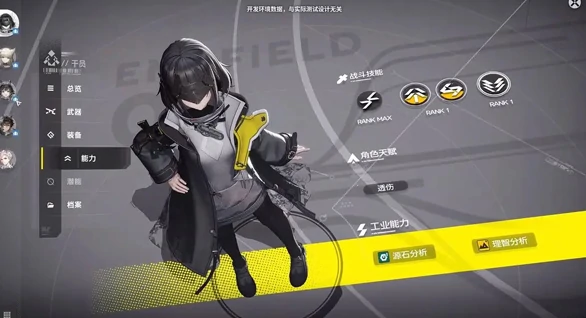 明日方舟终末地是什么类型的游戏,明日方舟终末地玩法详细介绍,明日方舟