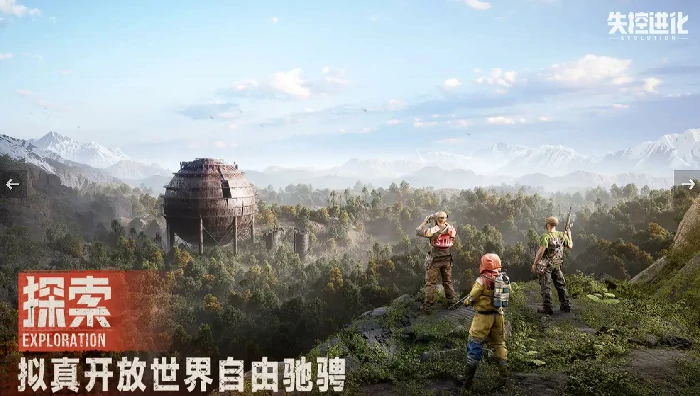 失控进化都有什么模式,失控进化游戏玩法详细介绍