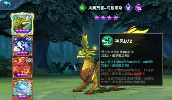 遇见龙2平民最强阵容怎么搭配,遇见龙2零氪玩家阵容推荐攻略