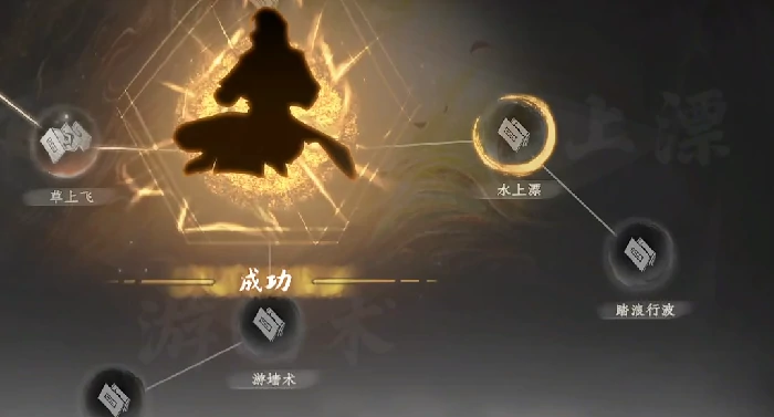 下一站江湖2云龙三现获取方法,下一站江湖2云龙三现技能详解