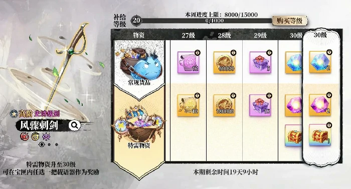 光隙解语武器抽卡系统详解,光隙解语抽卡机制与高阶攻略