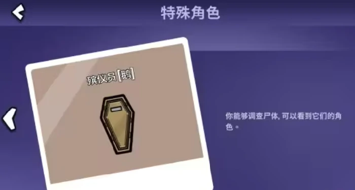 鹅鸭杀角色大全,鹅鸭杀手游全角色介绍与玩法分享