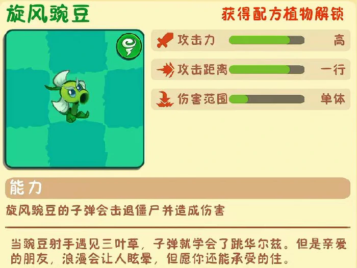 植物大战僵尸3三叶草怎么玩,植物大战僵尸3三叶草玩法技巧全解析