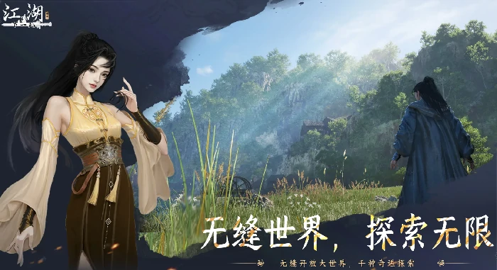 下一站江湖2境界突破全攻略,下一站江湖2手游境界提升技巧详解