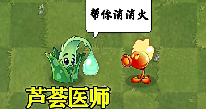 植物大战僵尸3芦荟医师强度解析,植物大战僵尸3芦荟医师技能与实战应用详解