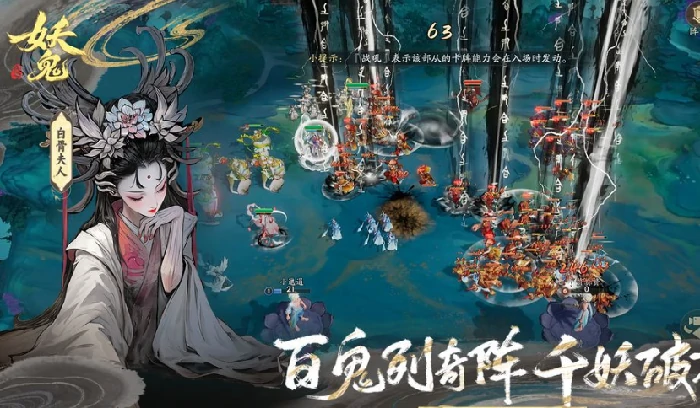 代号妖鬼帝国势力解析,代号妖鬼帝国势力详细介绍