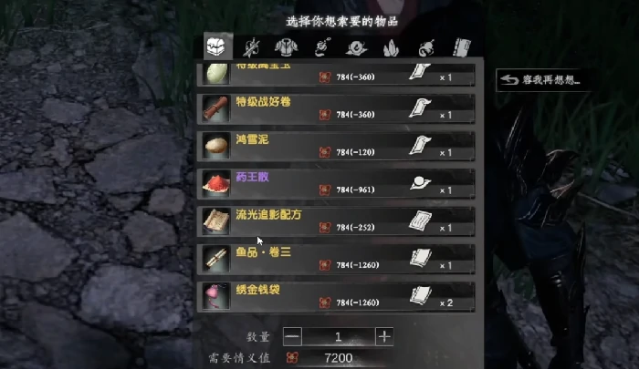 下一站江湖2流光追影获取攻略,下一站江湖2手游流光追影怎么获得