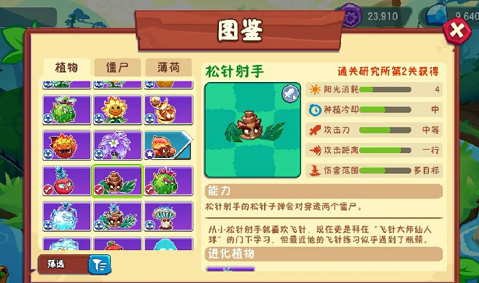 植物大战僵尸3紫色植物有哪些,植物大战僵尸3强力紫色植物推荐及使用技巧