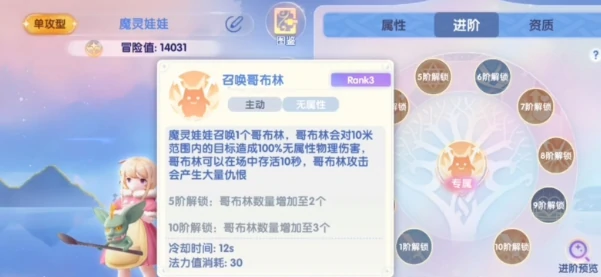 仙境传说破晓宠物魔灵娃娃怎么样,仙境传说破晓魔灵属性与培养攻略