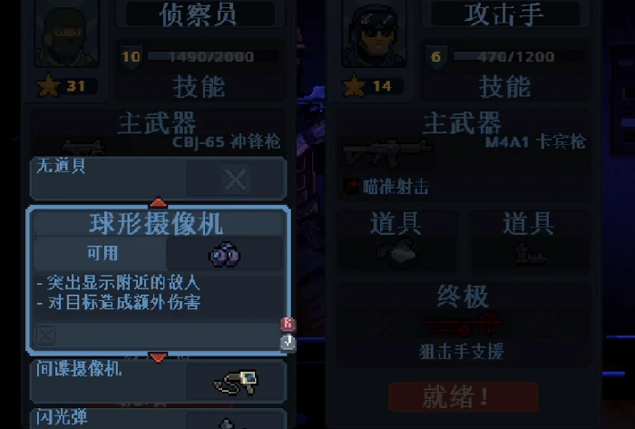 破门而入行动小队联机方法,破门而入行动小队怎么多人合作通关