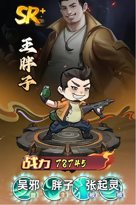 盗墓笔记手游探险阵容搭配技巧,盗墓笔记手游最强探险队伍组合攻略