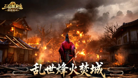 三国群英传策定九州上线时间曝光,三国群英传策定九州何时开启测试