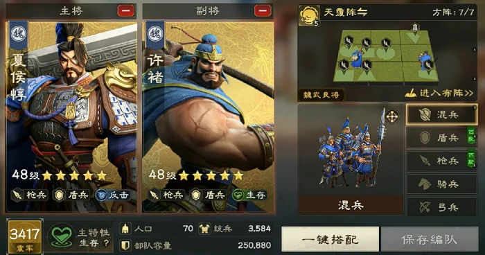 偃武配队攻略大全,偃武实用阵容搭配技巧分享