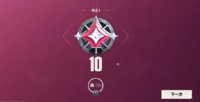 无畏契约手游段位晋升机制详解,无畏契约手游如何快速提升段位,无畏契约