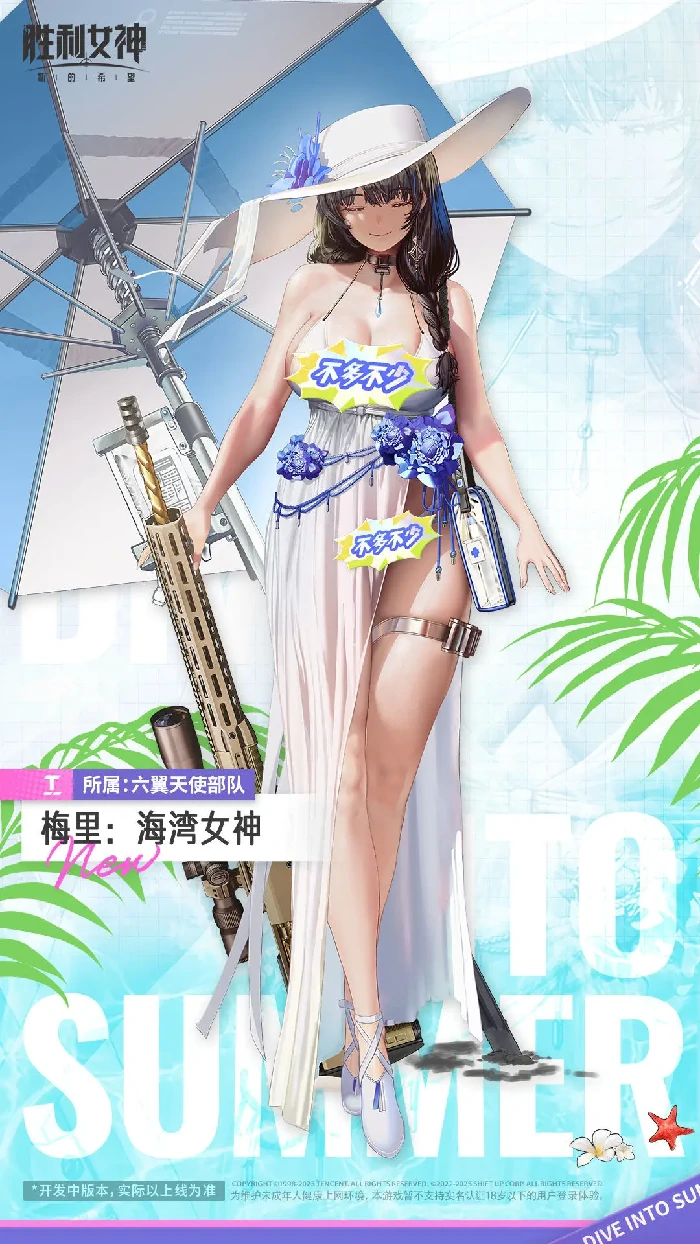 胜利女神新的希望梅里海湾女神强度解析,胜利女神梅里海湾女神角色表现与实战评测,胜利女神