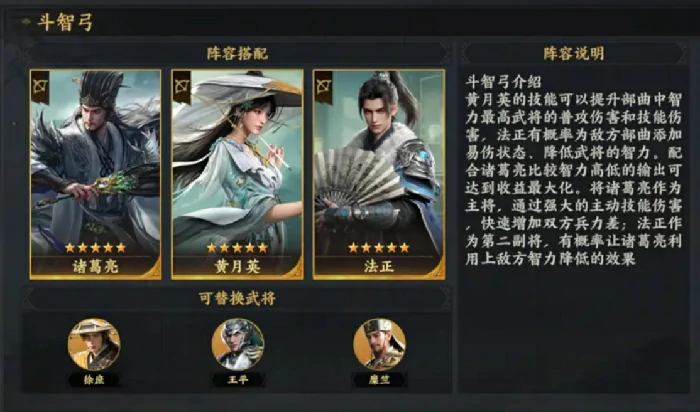 三国群英传策定九州配将攻略,三国群英传策定九州阵容搭配思路分享