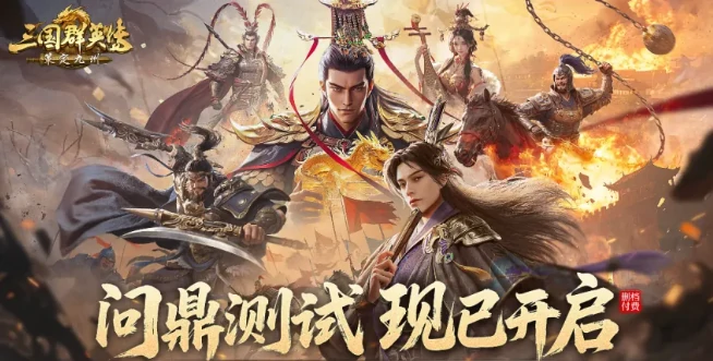 三国群英传策定九州武将搭配,三国群英传策定九州最强阵容推荐