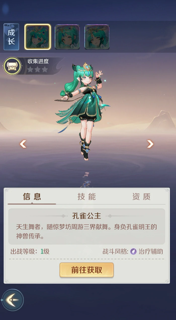 灵兽大冒险孔雀公主怎么样,灵兽大冒险孔雀公主强度分析与实战表现