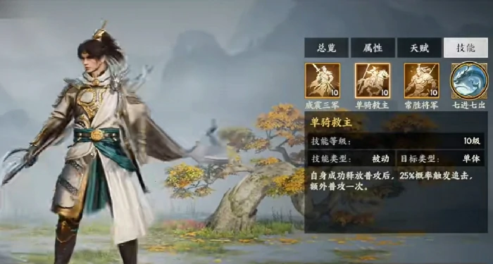 三国群英传策定九州赵云怎么样,三国群英传策定九州赵云使用技巧与阵容搭配攻略