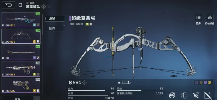 逆战未来武器图鉴大全,逆战未来手游热门枪械性能解析,逆战