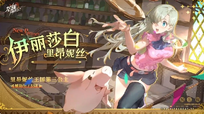 龙族卡塞尔之门伊丽莎白值得抽吗,龙族卡塞尔之门伊丽莎白强度全面解析