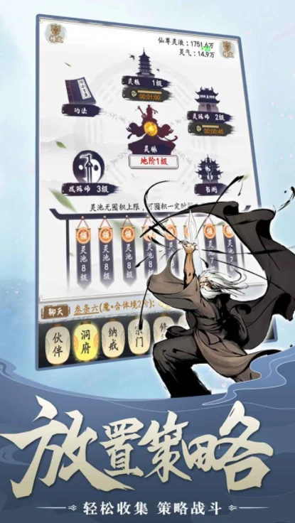 无尽修仙是什么游戏,无尽修仙游戏类型解析与玩法介绍