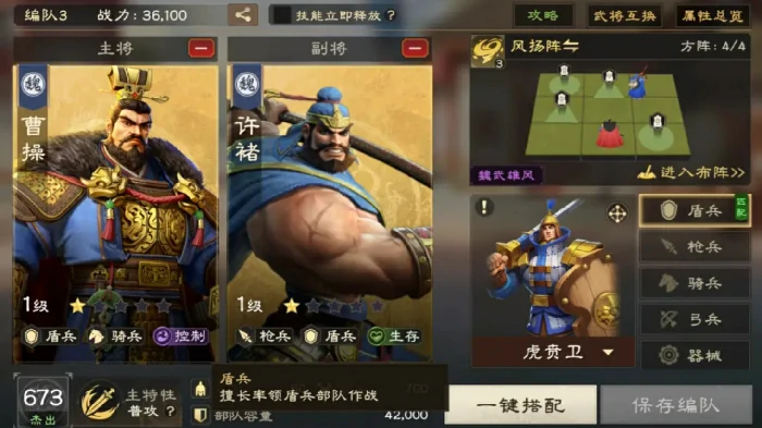 偃武配队攻略大全,偃武实用阵容搭配技巧分享