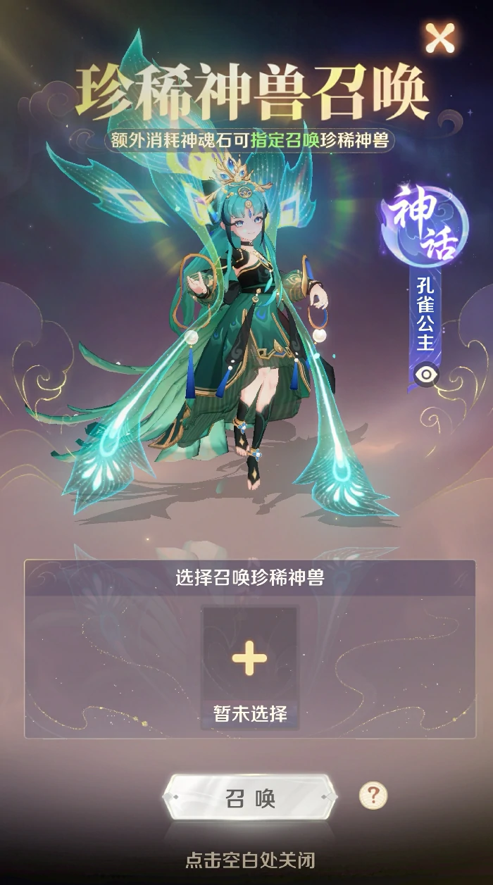 灵兽大冒险孔雀公主怎么样,灵兽大冒险孔雀公主强度分析与实战表现