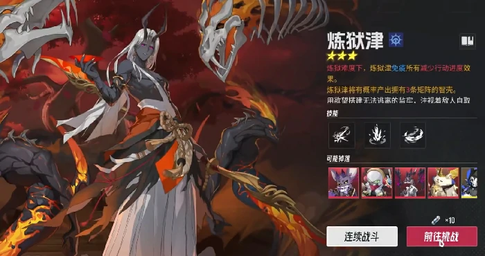 伊瑟炼狱津怎么打,伊瑟炼狱津通关技巧与阵容搭配攻略