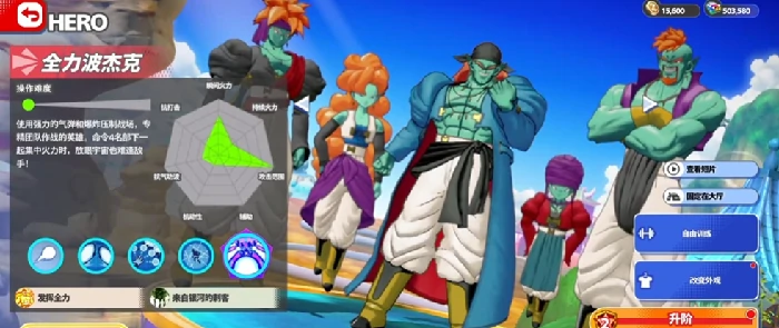 龙珠激战小队角色大全,龙珠激战小队全人物图鉴与技能解析