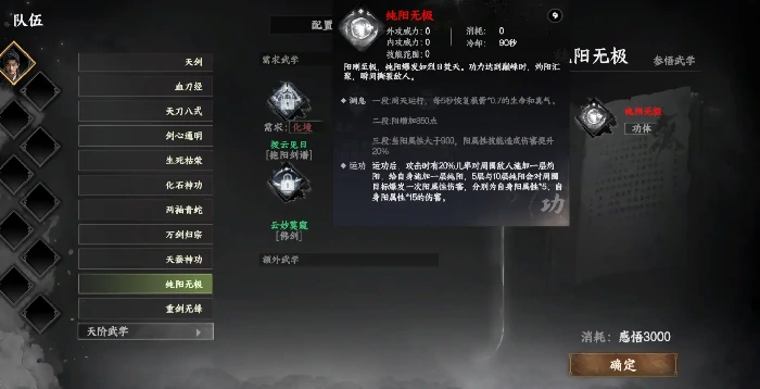 下一站江湖2四象珠获取方法大全,下一站江湖2手游四象珠怎么获得