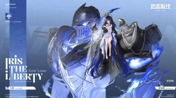 碧蓝航线大胆驱逐舰图鉴,碧蓝航线大胆驱逐舰属性与技能解析,碧蓝航线