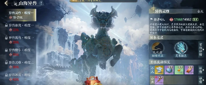 诛仙2异兽应对技巧全解析,诛仙2异兽打法策略与阵容搭配推荐