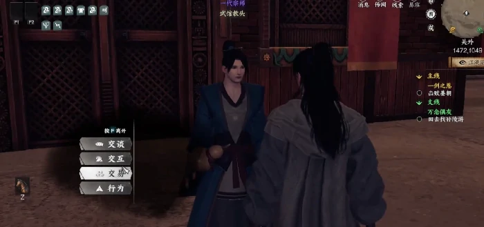 下一站江湖2无剑获取方法,下一站江湖2手游无剑武学全解析